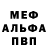 МЕФ 4 MMC Hemi Cash