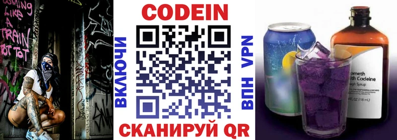 Кодеин напиток Lean (лин)  где продают   Вуктыл 
