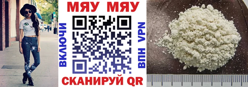МЯУ-МЯУ mephedrone  Вуктыл 