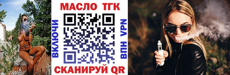 это телеграм  Вуктыл  ТГК вейп с тгк 
